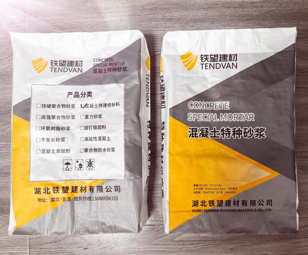 莱山封锚砂浆