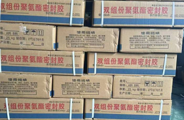 莱山聚硫密封胶